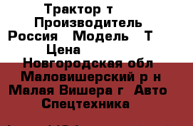 Трактор т 25  › Производитель ­ Россия › Модель ­ Т 25 › Цена ­ 175 000 - Новгородская обл., Маловишерский р-н, Малая Вишера г. Авто » Спецтехника   